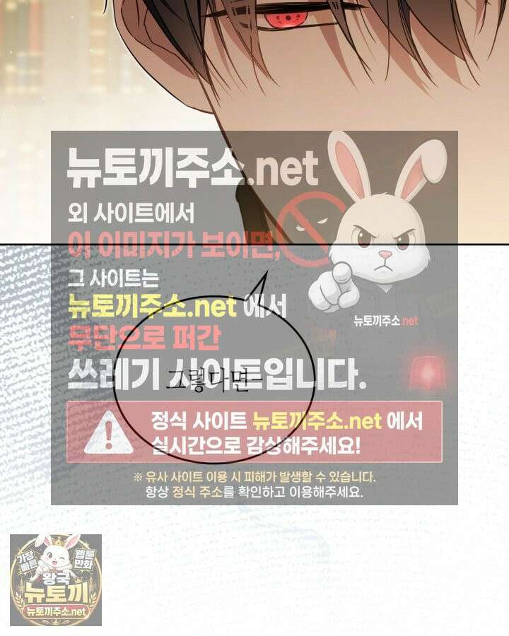 이번 생은 가주가 되겠습니다 218화 103