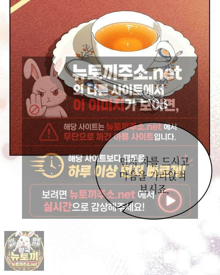 이번 생은 가주가 되겠습니다 218화 110