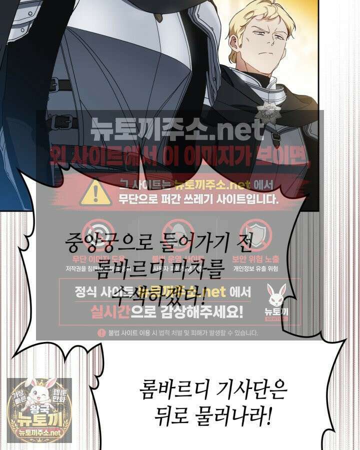 이번 생은 가주가 되겠습니다 218화 118