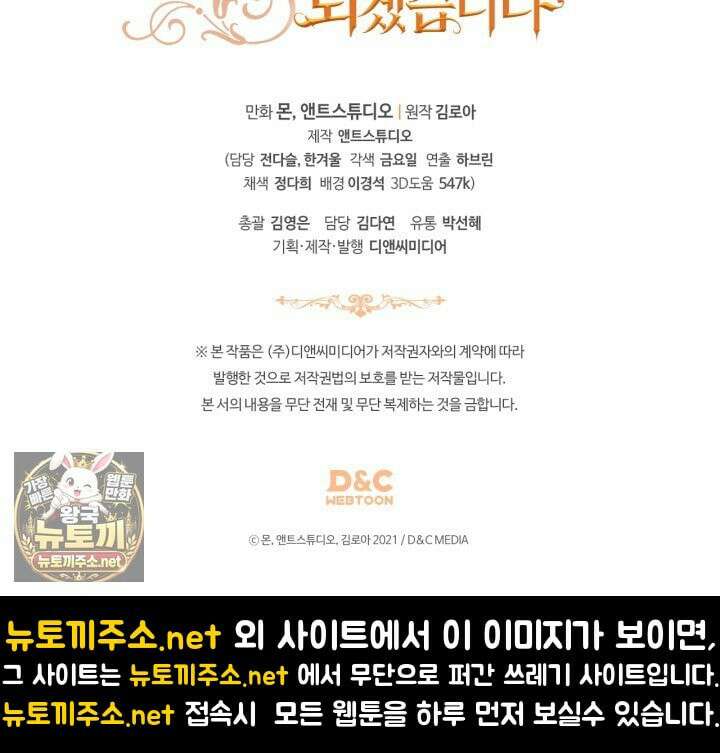이번 생은 가주가 되겠습니다 218화 125