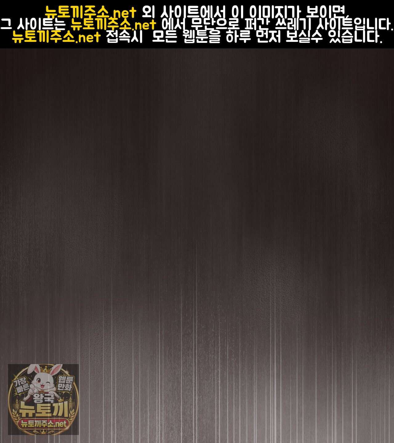 조폭인 내가 고등학생이 되었습니다 48화(시즌3) 1
