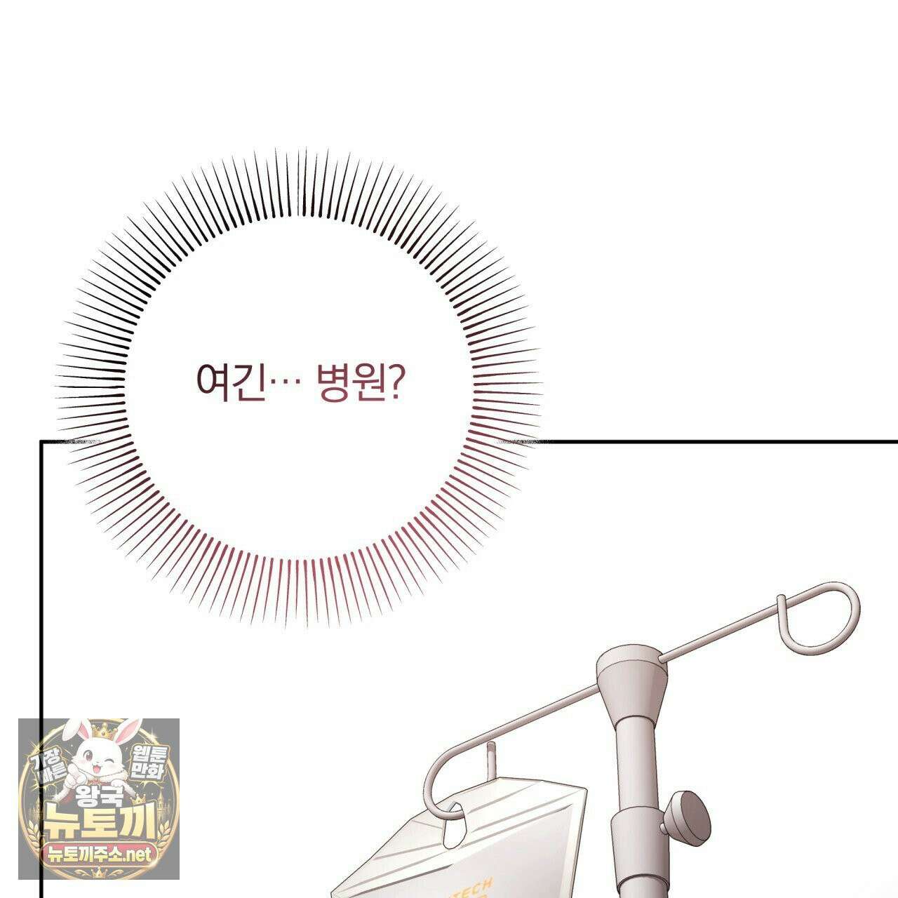 조폭인 내가 고등학생이 되었습니다 48화(시즌3) 4