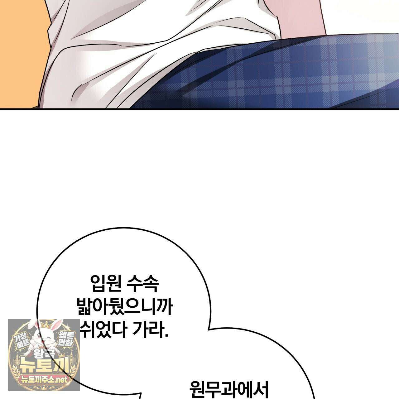 조폭인 내가 고등학생이 되었습니다 48화(시즌3) 9