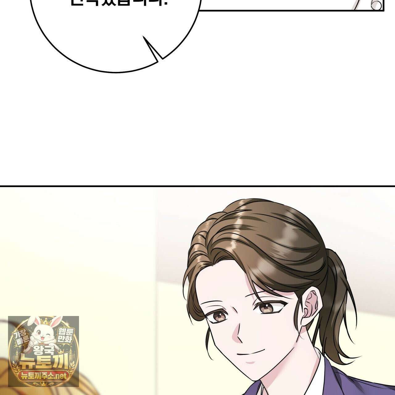 조폭인 내가 고등학생이 되었습니다 48화(시즌3) 22