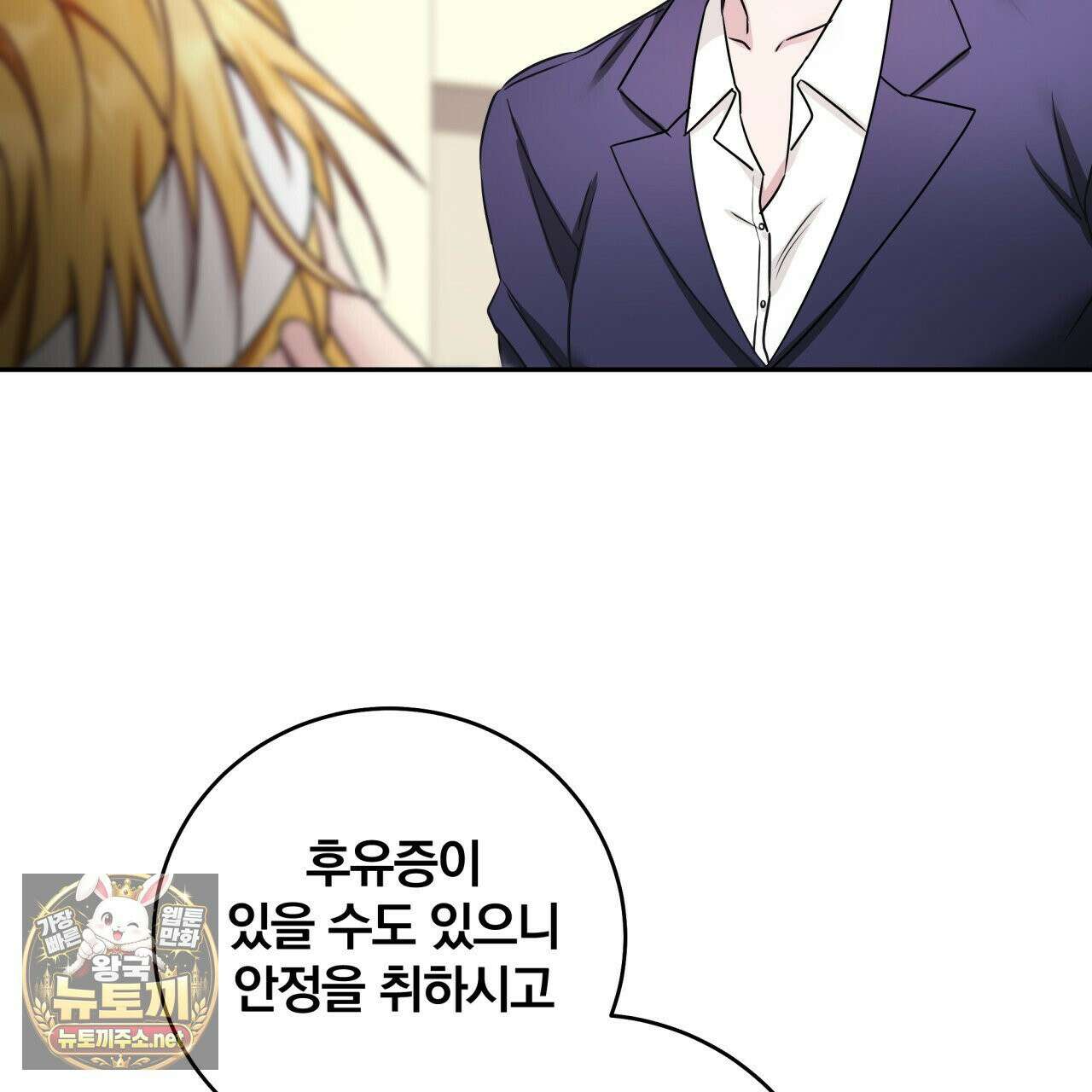 조폭인 내가 고등학생이 되었습니다 48화(시즌3) 23