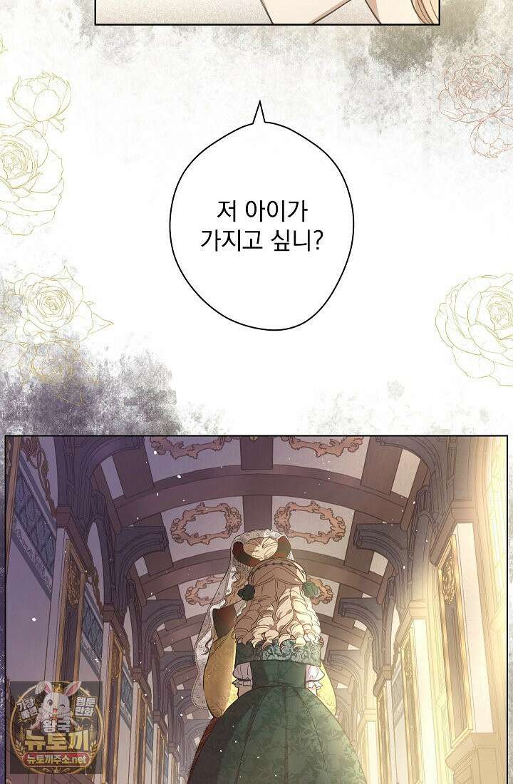 잊혀진 들판 6화 6