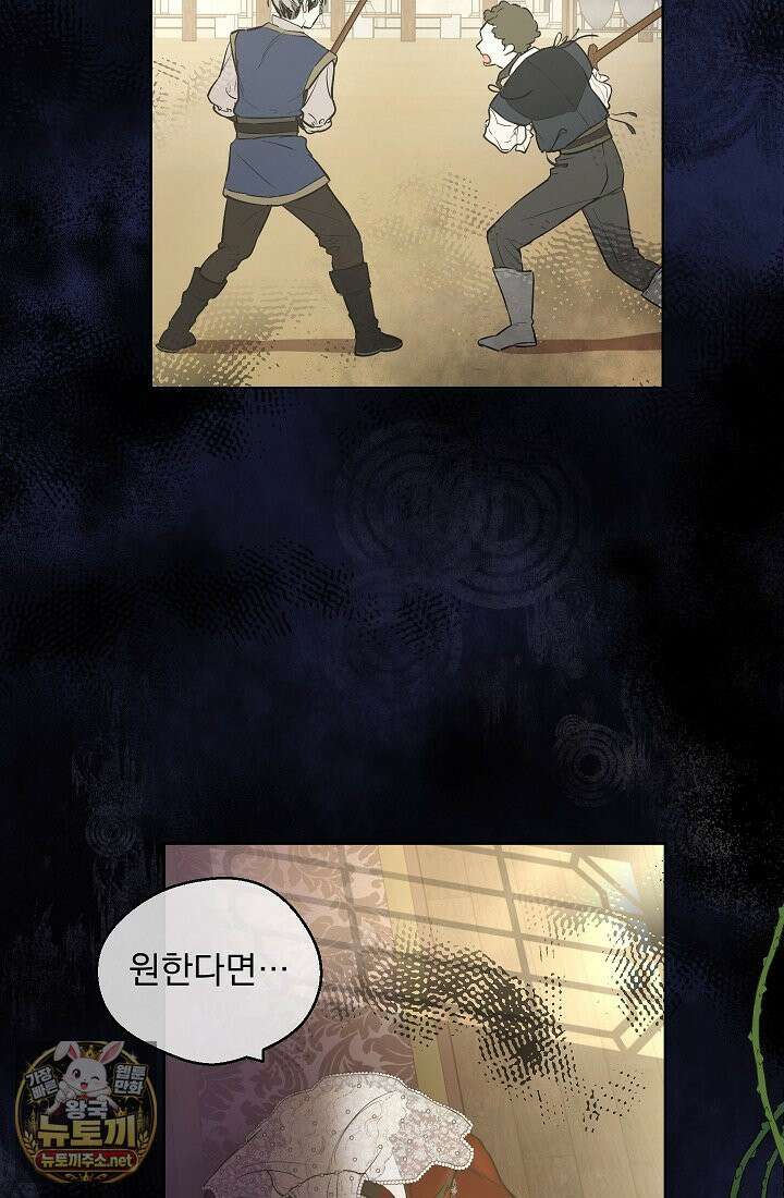잊혀진 들판 6화 15