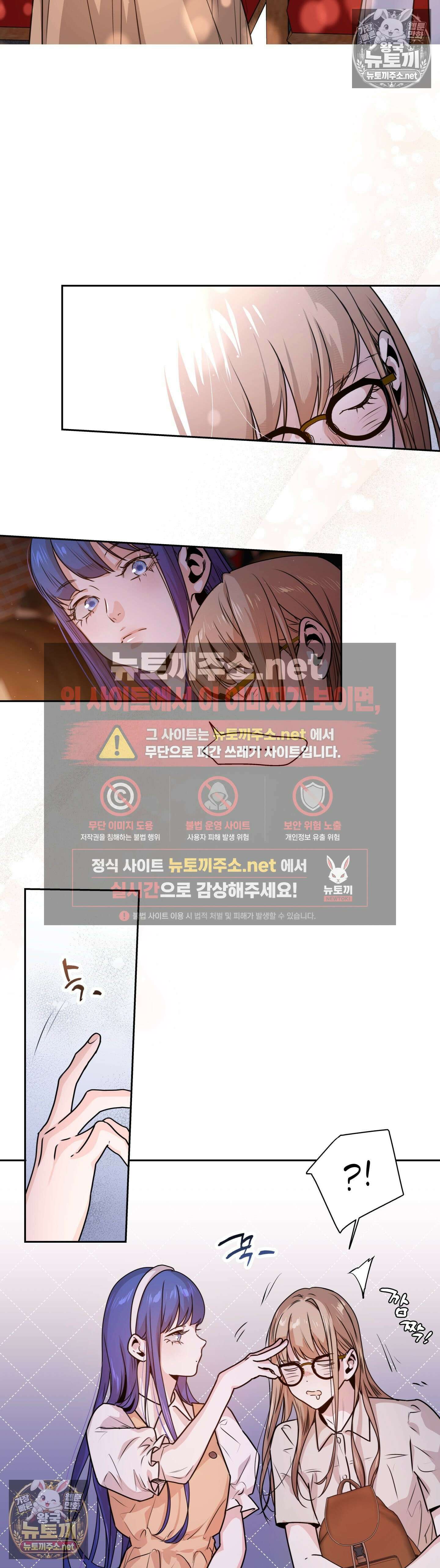 사랑은 환상! ~슈퍼스타~ 40화 - 외전 5화 2