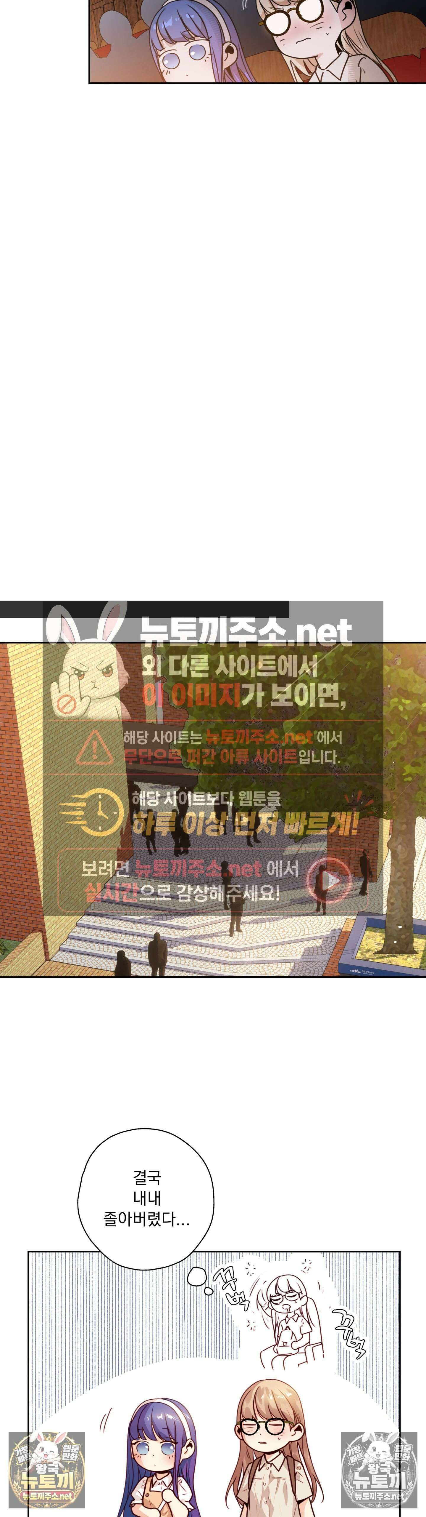 사랑은 환상! ~슈퍼스타~ 40화 - 외전 5화 4