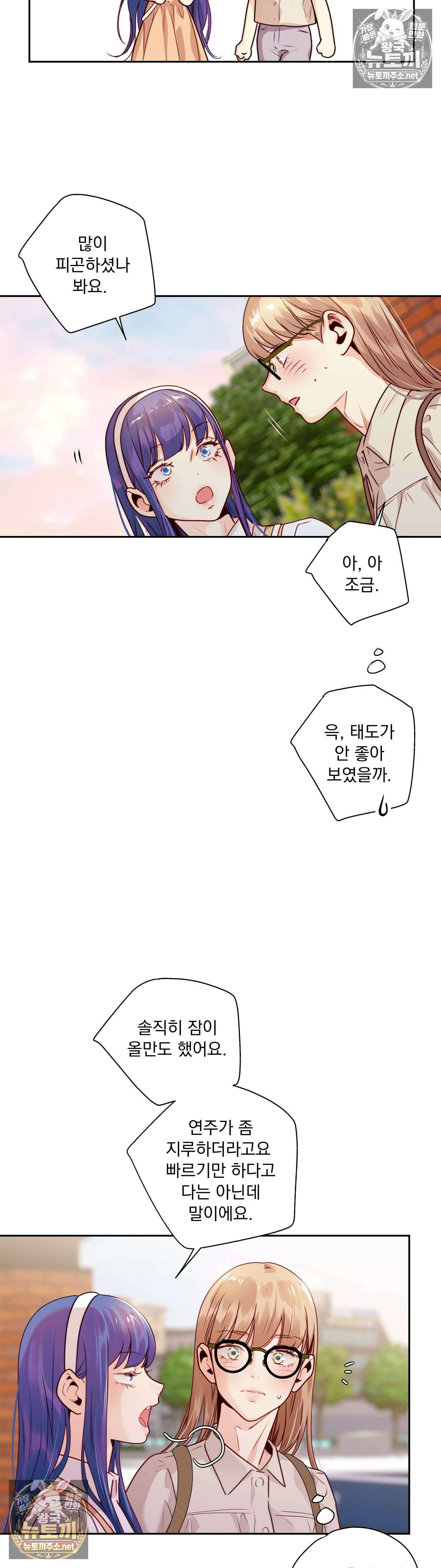 사랑은 환상! ~슈퍼스타~ 40화 - 외전 5화 5