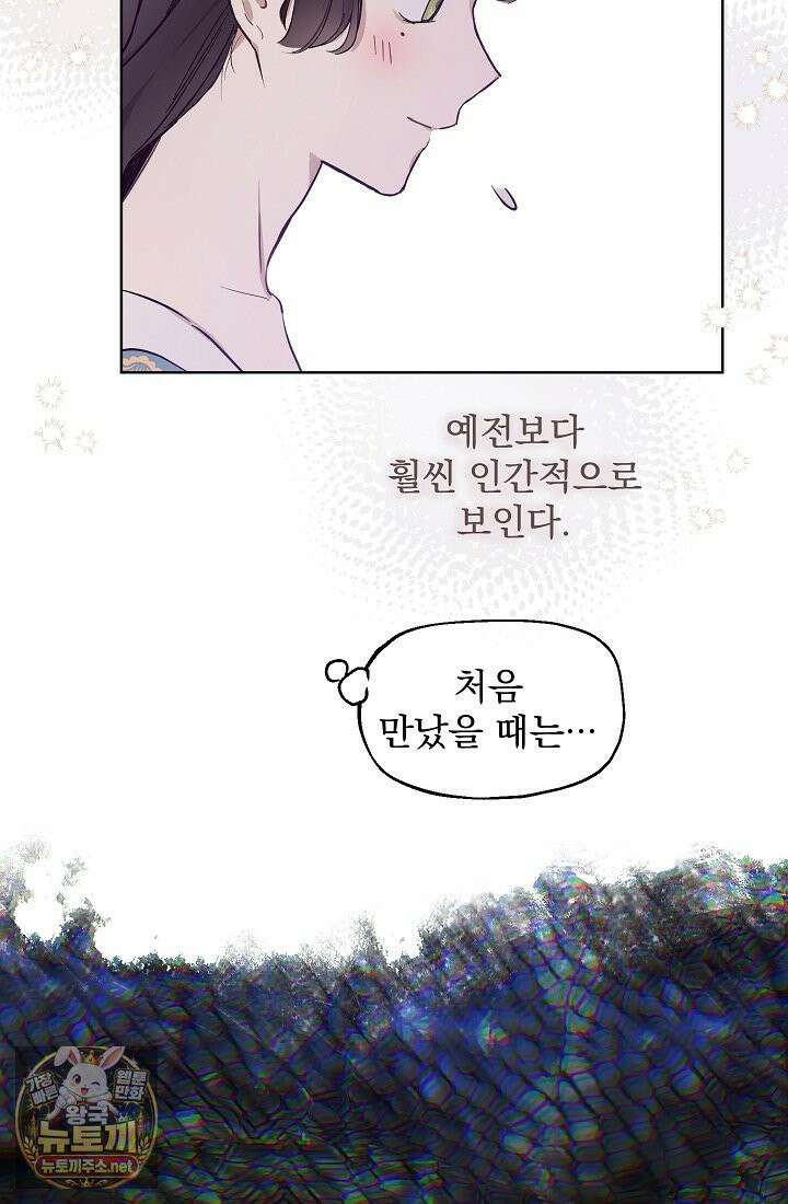 잊혀진 들판 11화 11