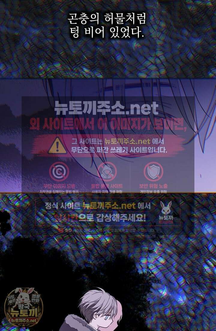 잊혀진 들판 11화 12