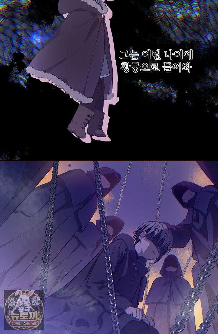 잊혀진 들판 11화 13