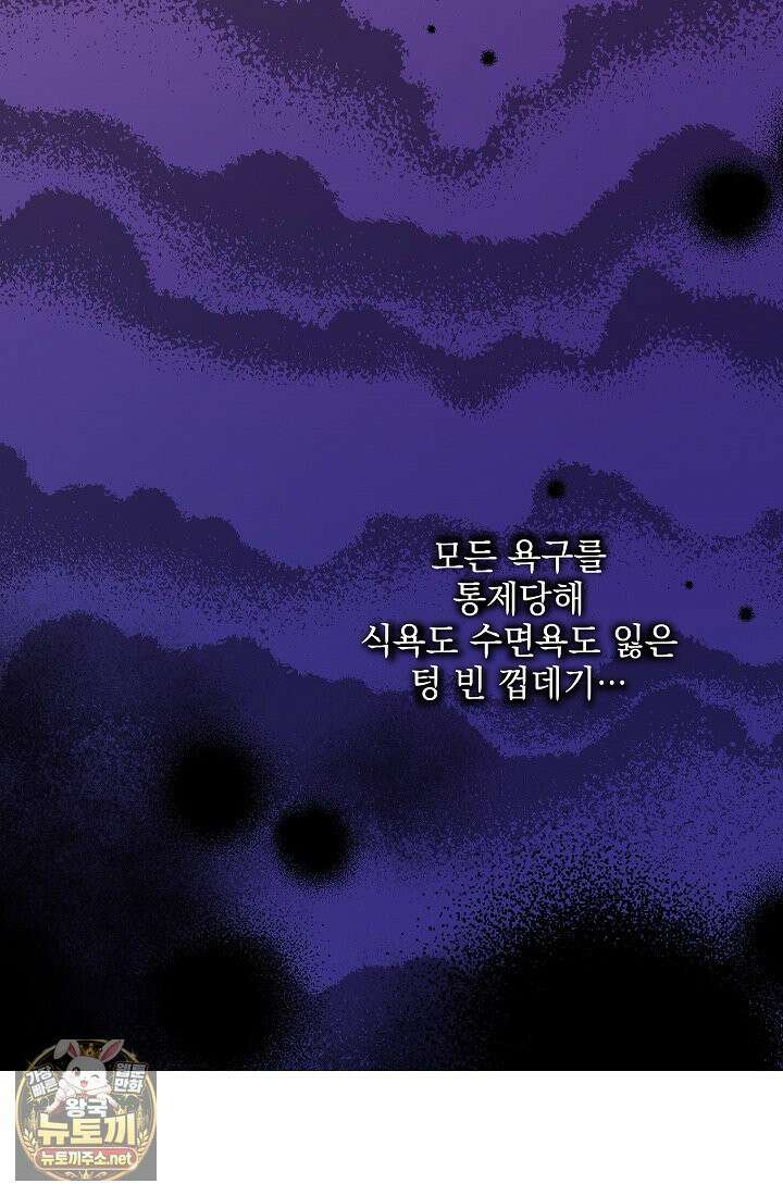 잊혀진 들판 11화 17