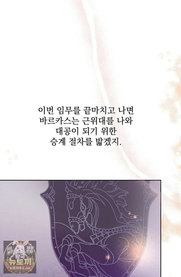 잊혀진 들판 11화 19