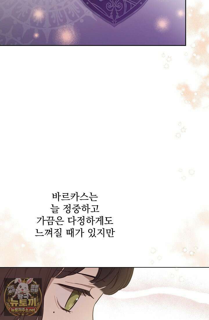 잊혀진 들판 11화 20
