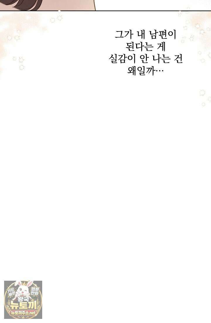 잊혀진 들판 11화 21
