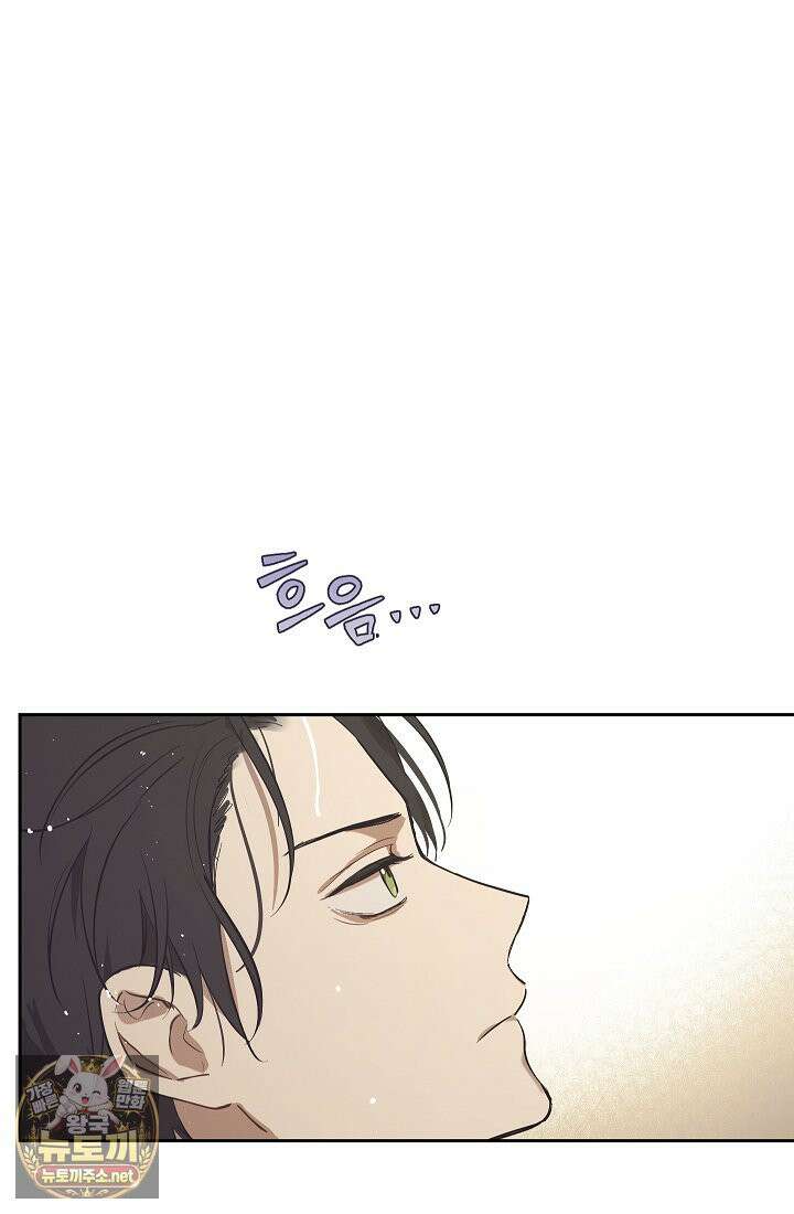 잊혀진 들판 17화 3