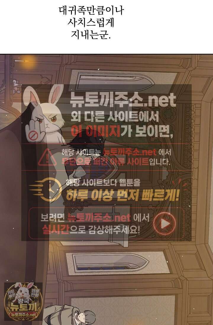 잊혀진 들판 17화 5