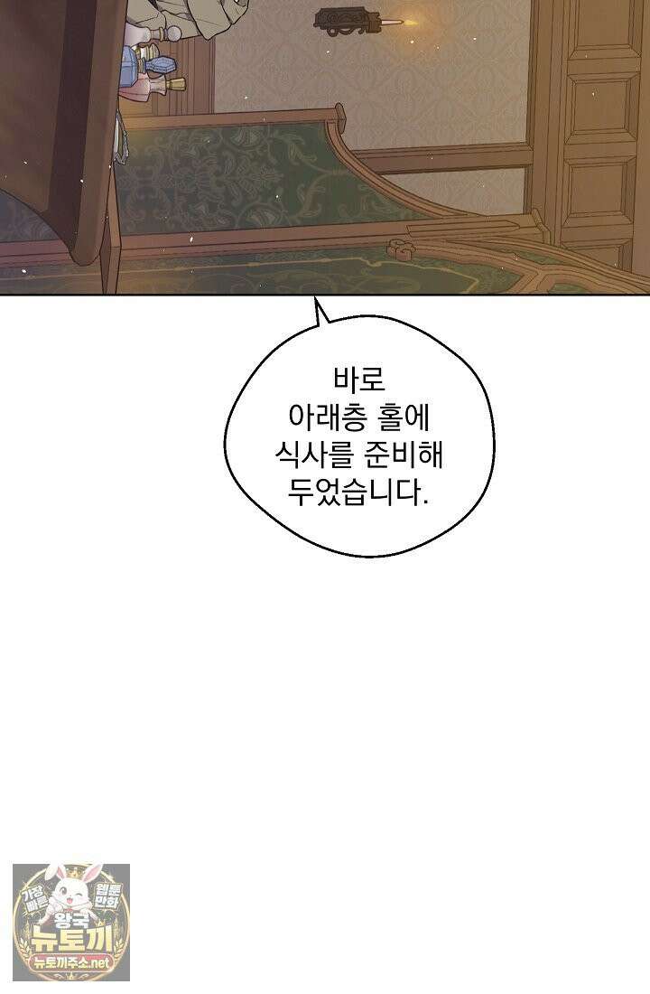잊혀진 들판 17화 6