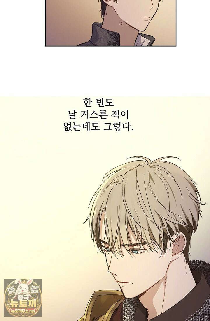 잊혀진 들판 17화 11