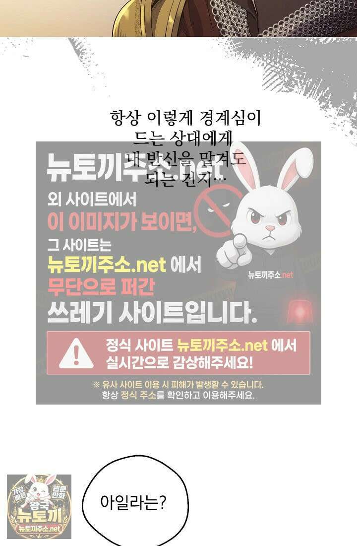 잊혀진 들판 17화 12