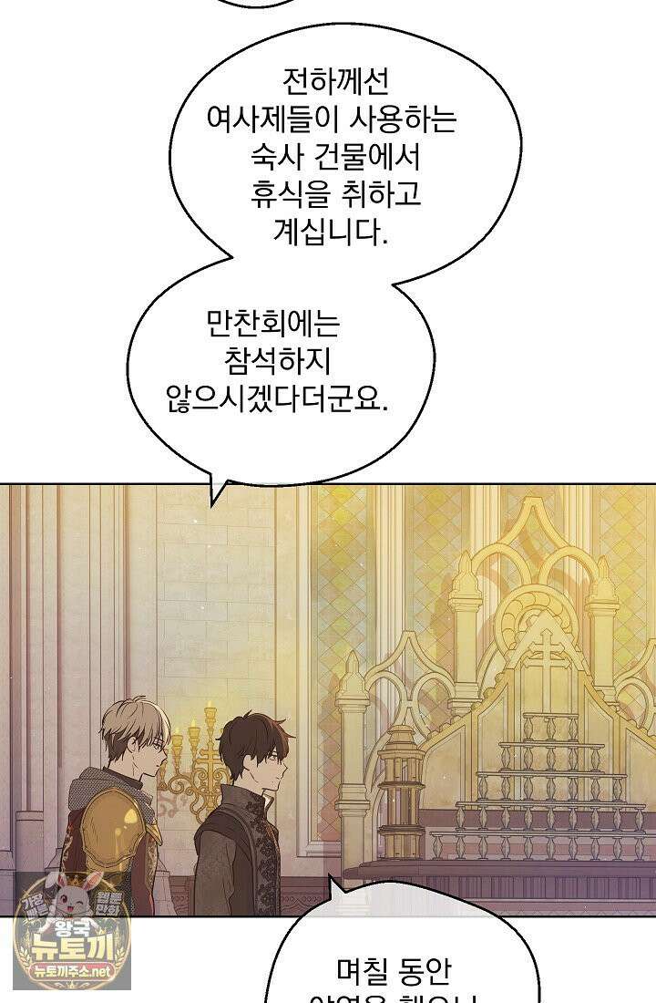 잊혀진 들판 17화 13