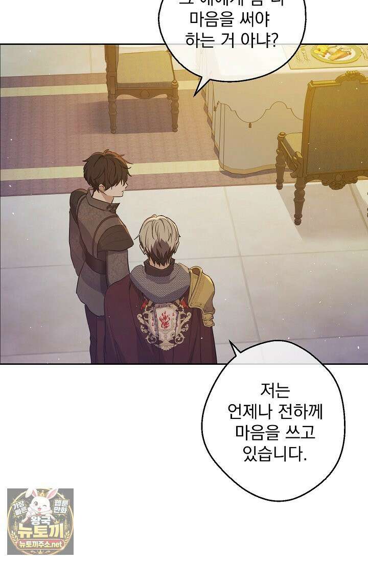 잊혀진 들판 17화 15