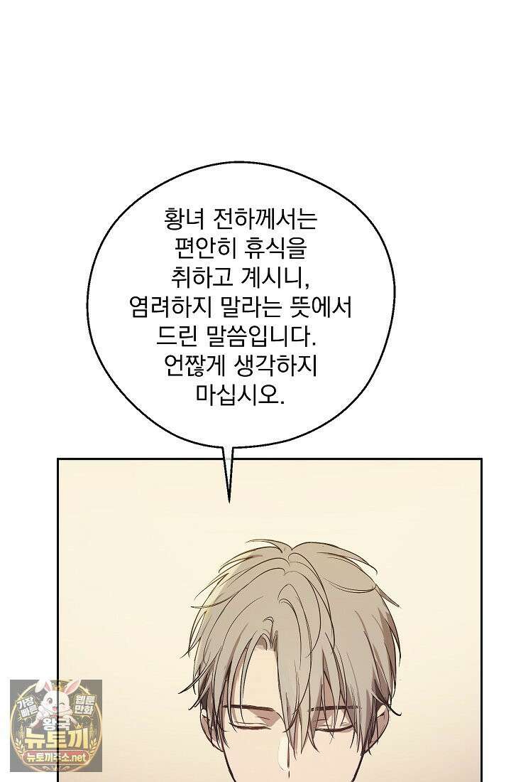 잊혀진 들판 17화 16