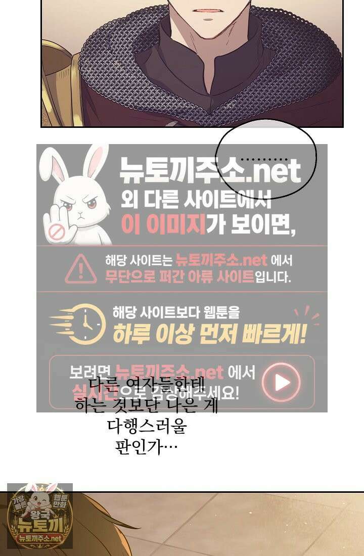 잊혀진 들판 17화 17