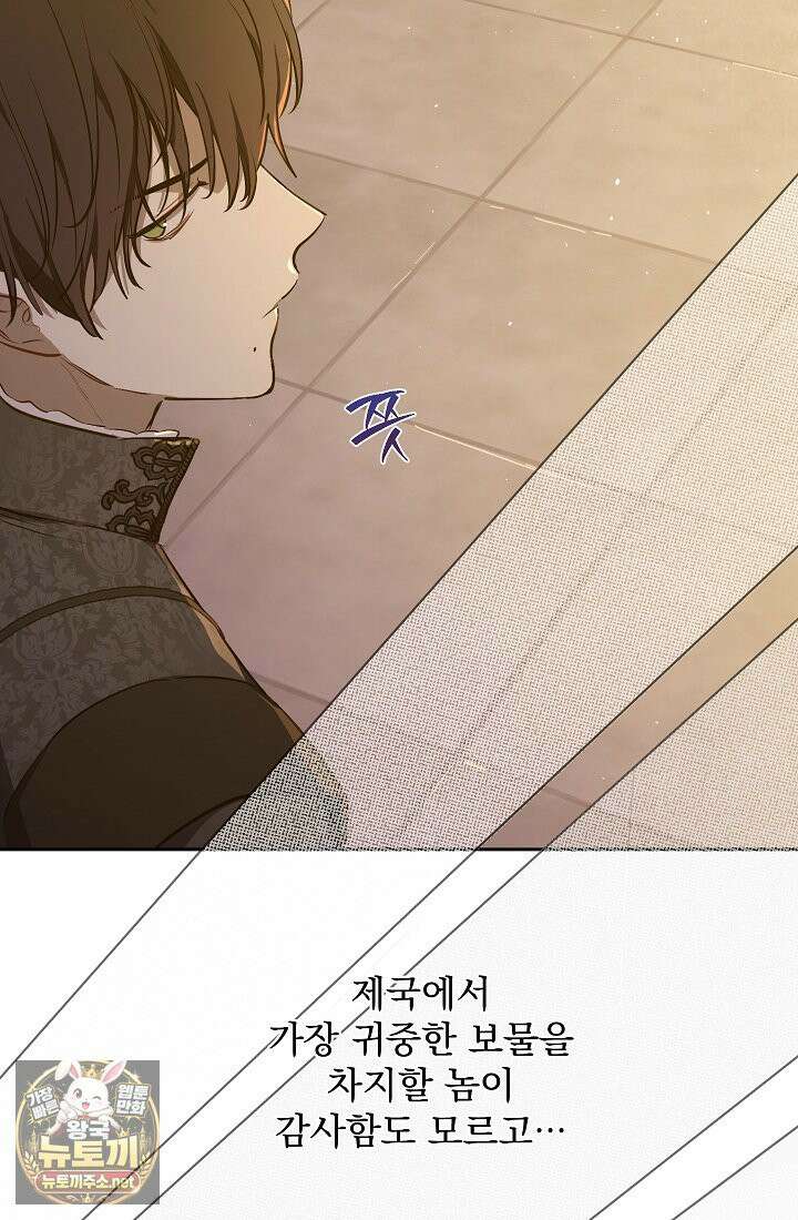 잊혀진 들판 17화 18