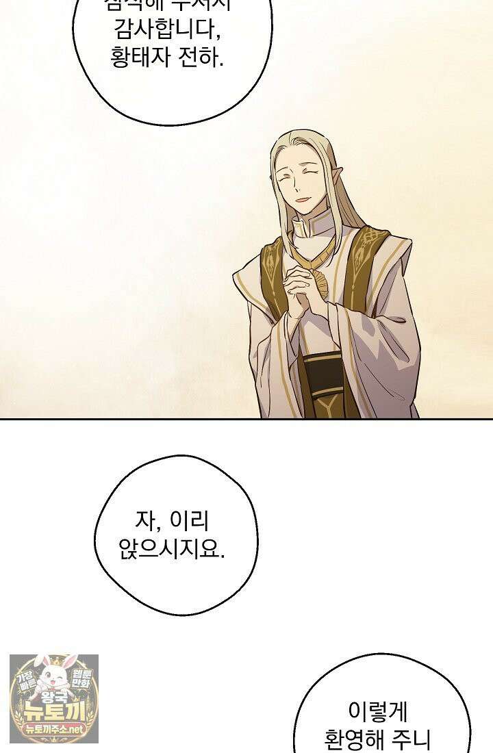 잊혀진 들판 17화 20
