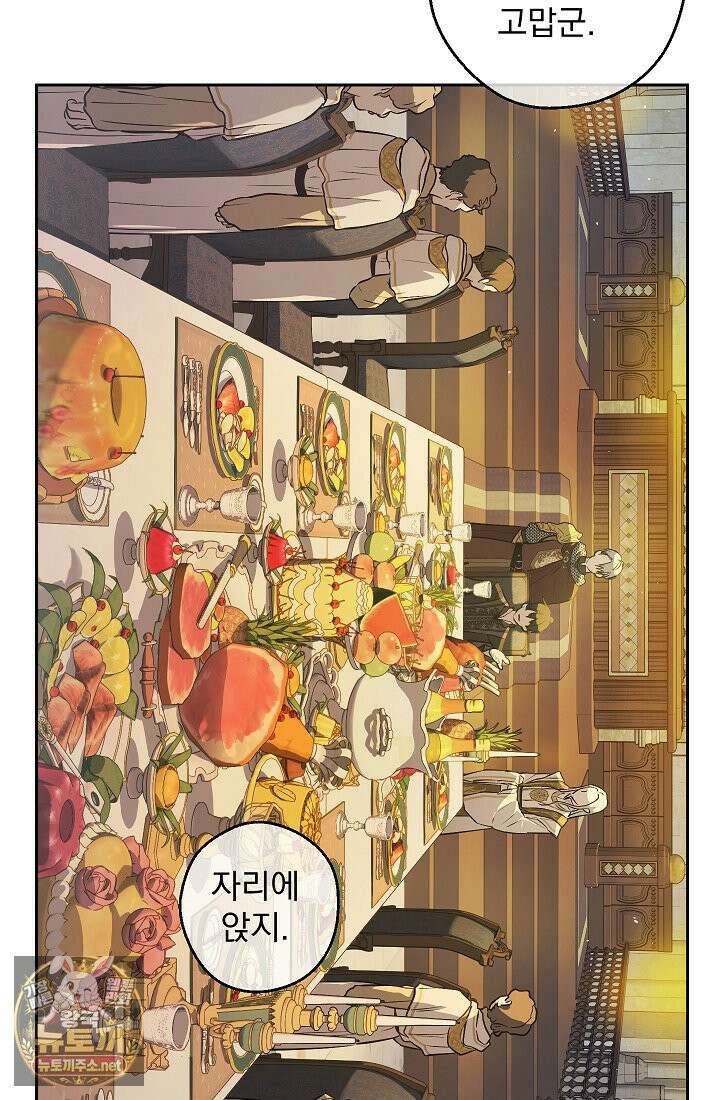 잊혀진 들판 17화 21