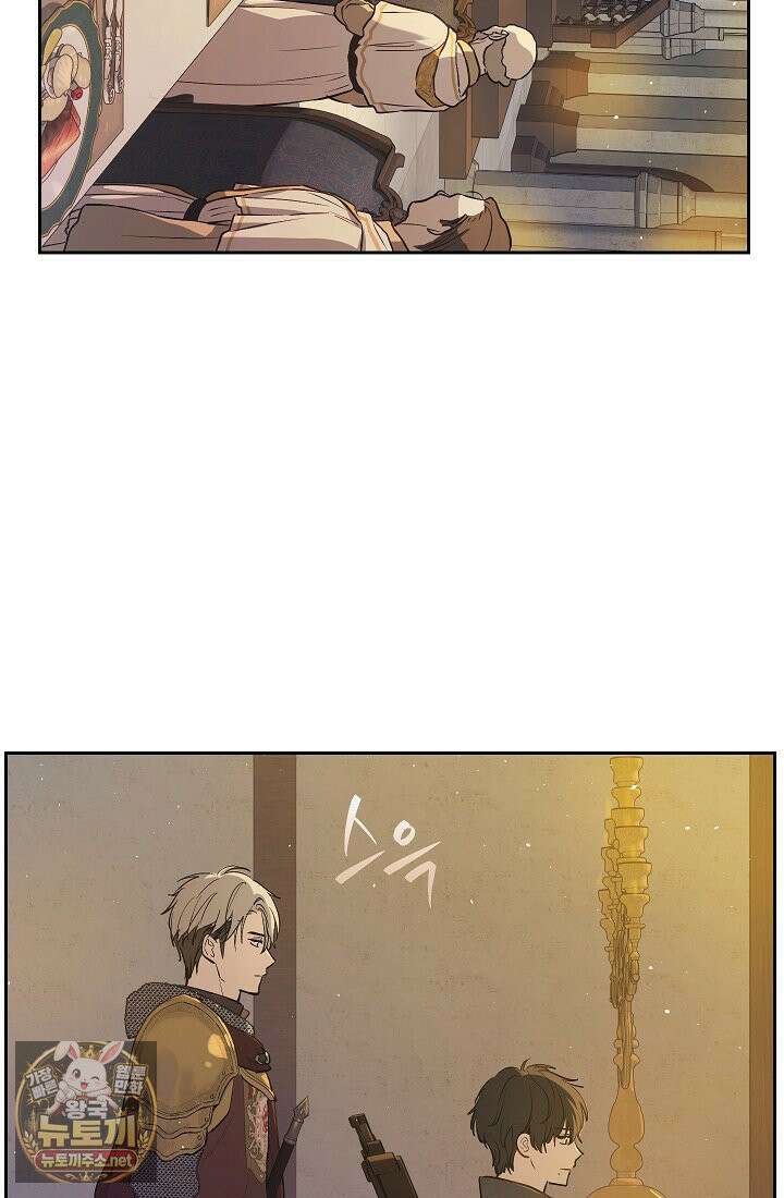 잊혀진 들판 17화 22