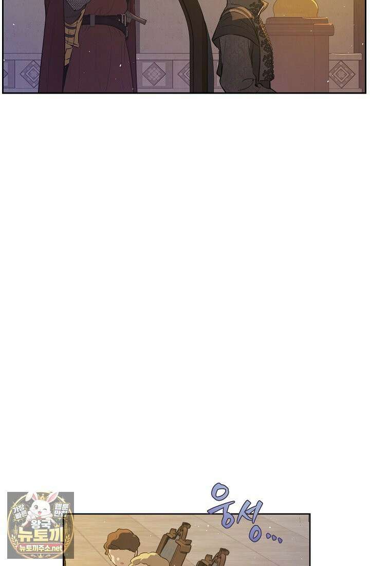 잊혀진 들판 17화 23