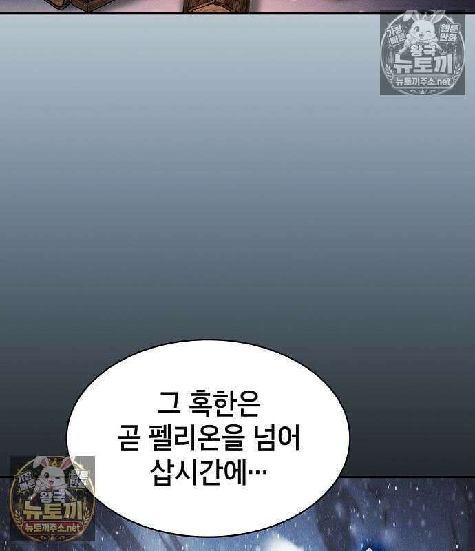 아카데미의 천재칼잡이 132화 7