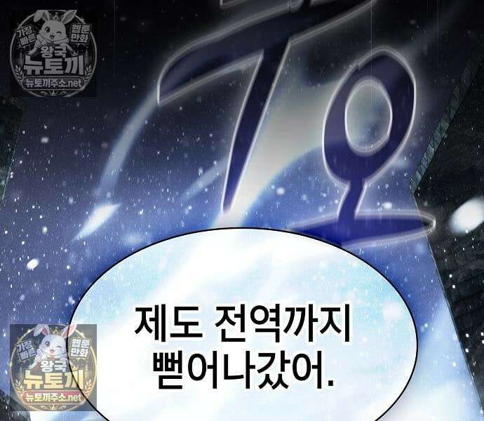 아카데미의 천재칼잡이 132화 14