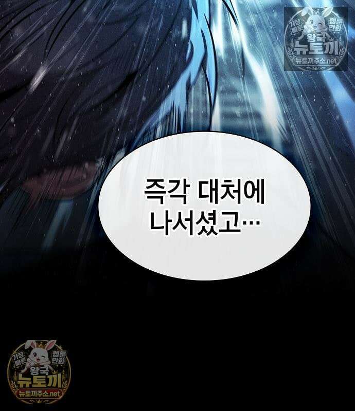 아카데미의 천재칼잡이 132화 19
