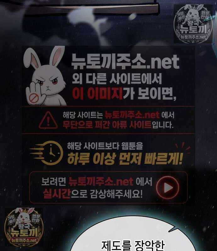 아카데미의 천재칼잡이 132화 41