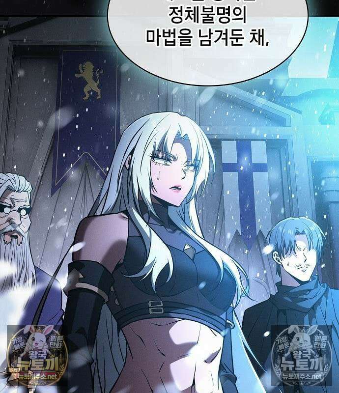아카데미의 천재칼잡이 132화 42