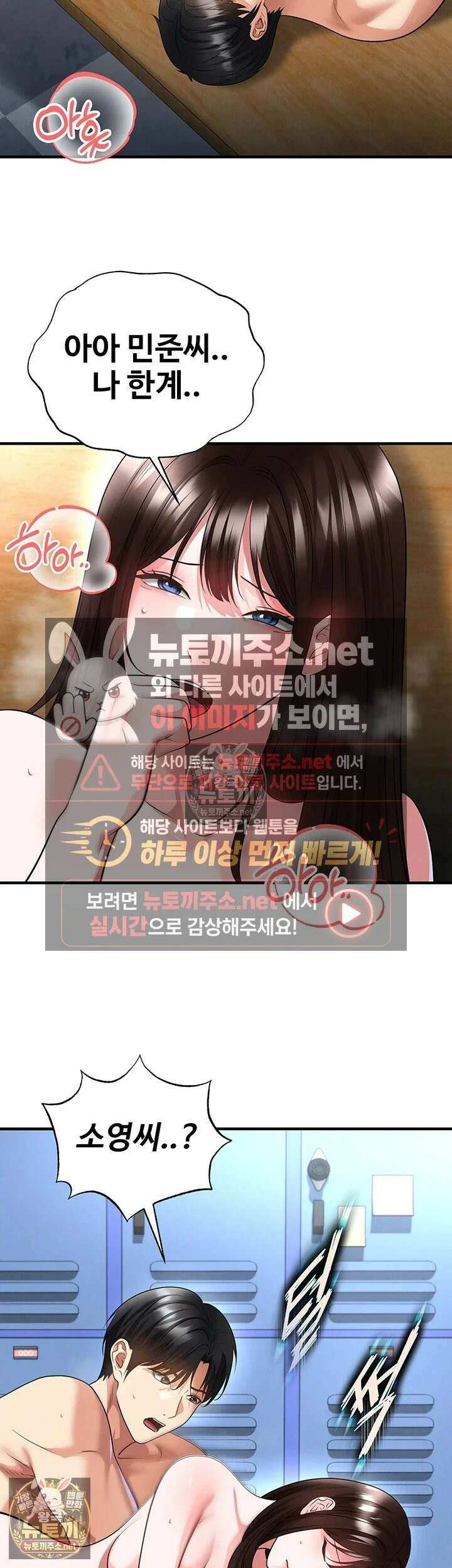 얼굴천재가 축구를 잘함 72화 - 내가 말 했지? 민준선수 성공할 거라고 4