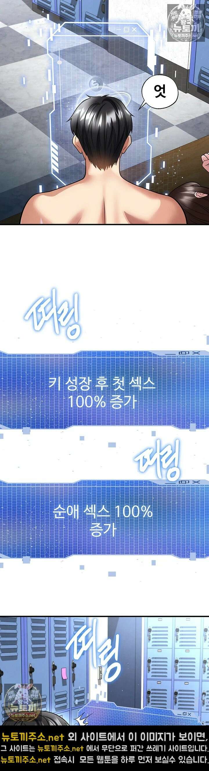 얼굴천재가 축구를 잘함 72화 - 내가 말 했지? 민준선수 성공할 거라고 5