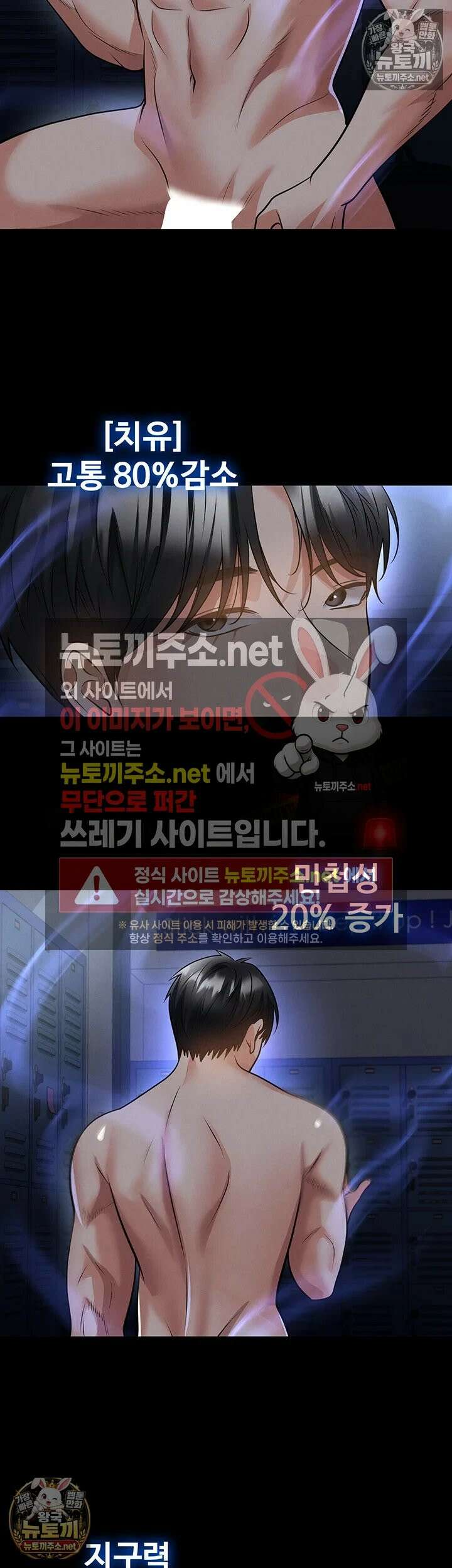 얼굴천재가 축구를 잘함 72화 - 내가 말 했지? 민준선수 성공할 거라고 7