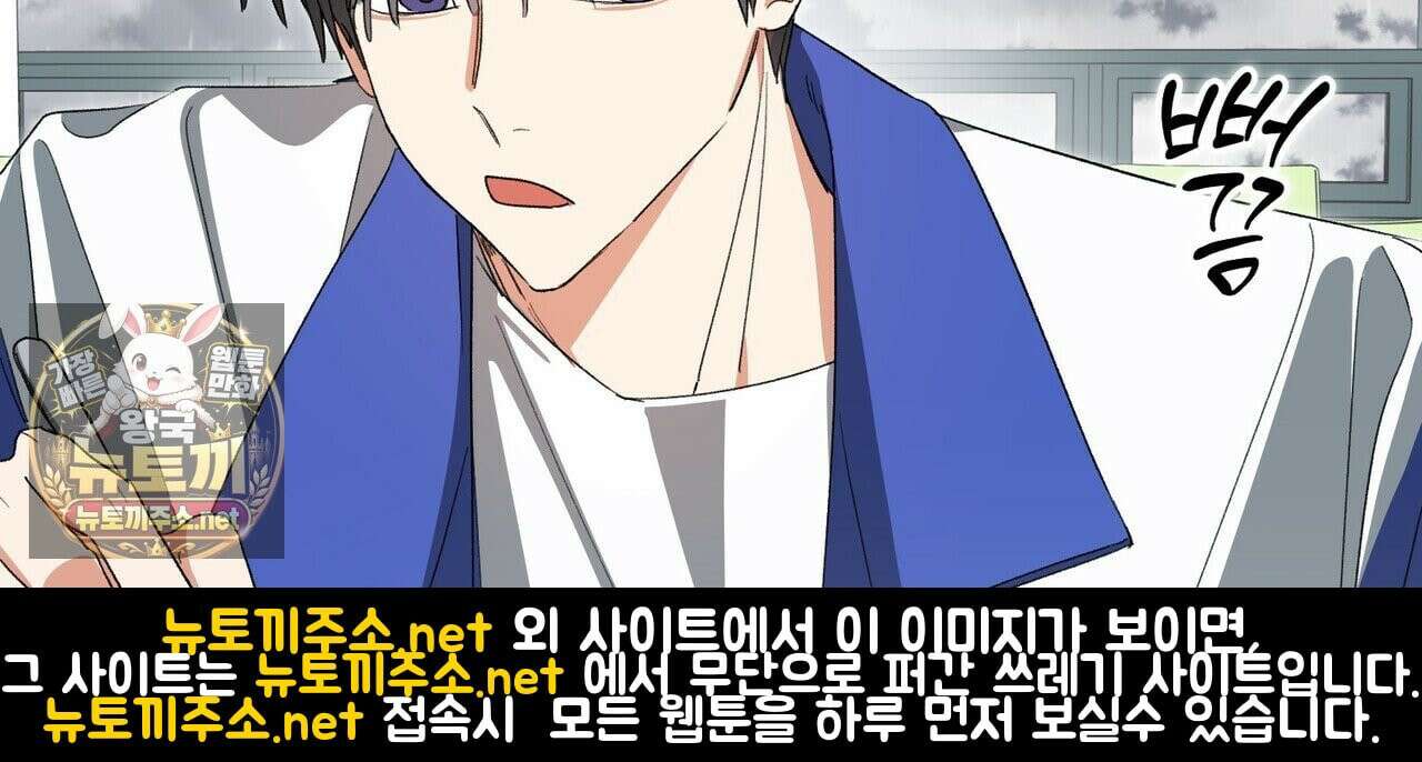 터치 유어 바디 (Touch Your Body) 4화 8