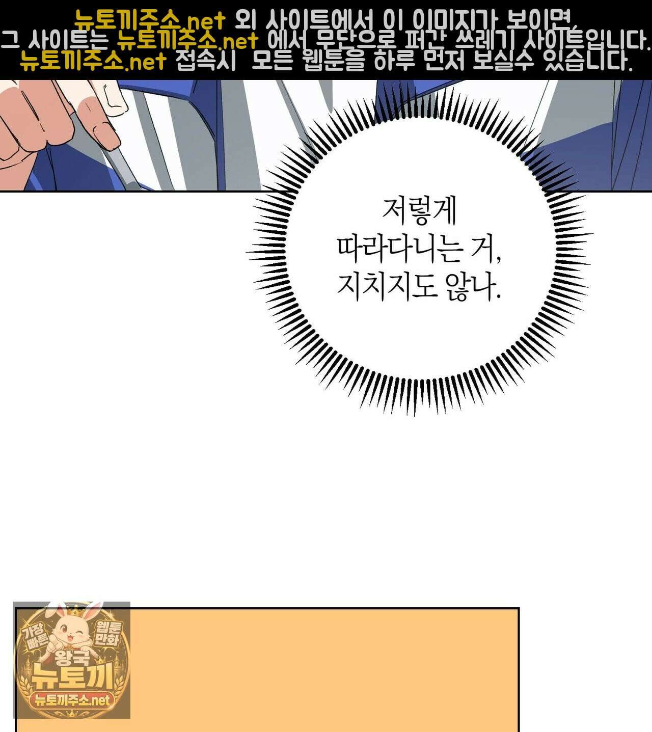 터치 유어 바디 (Touch Your Body) 4화 9