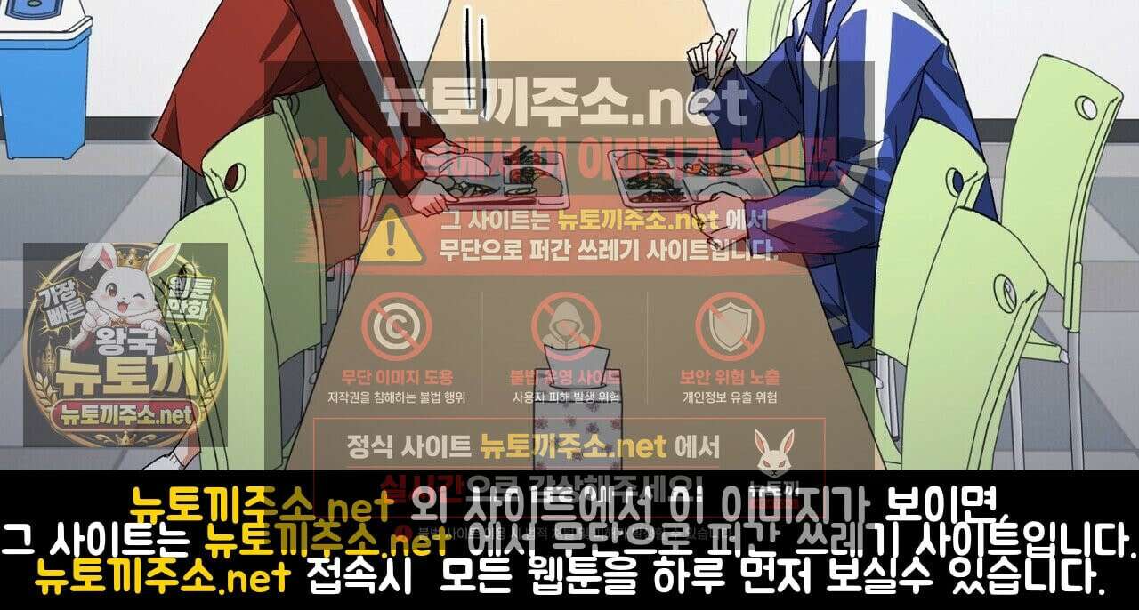 터치 유어 바디 (Touch Your Body) 4화 12