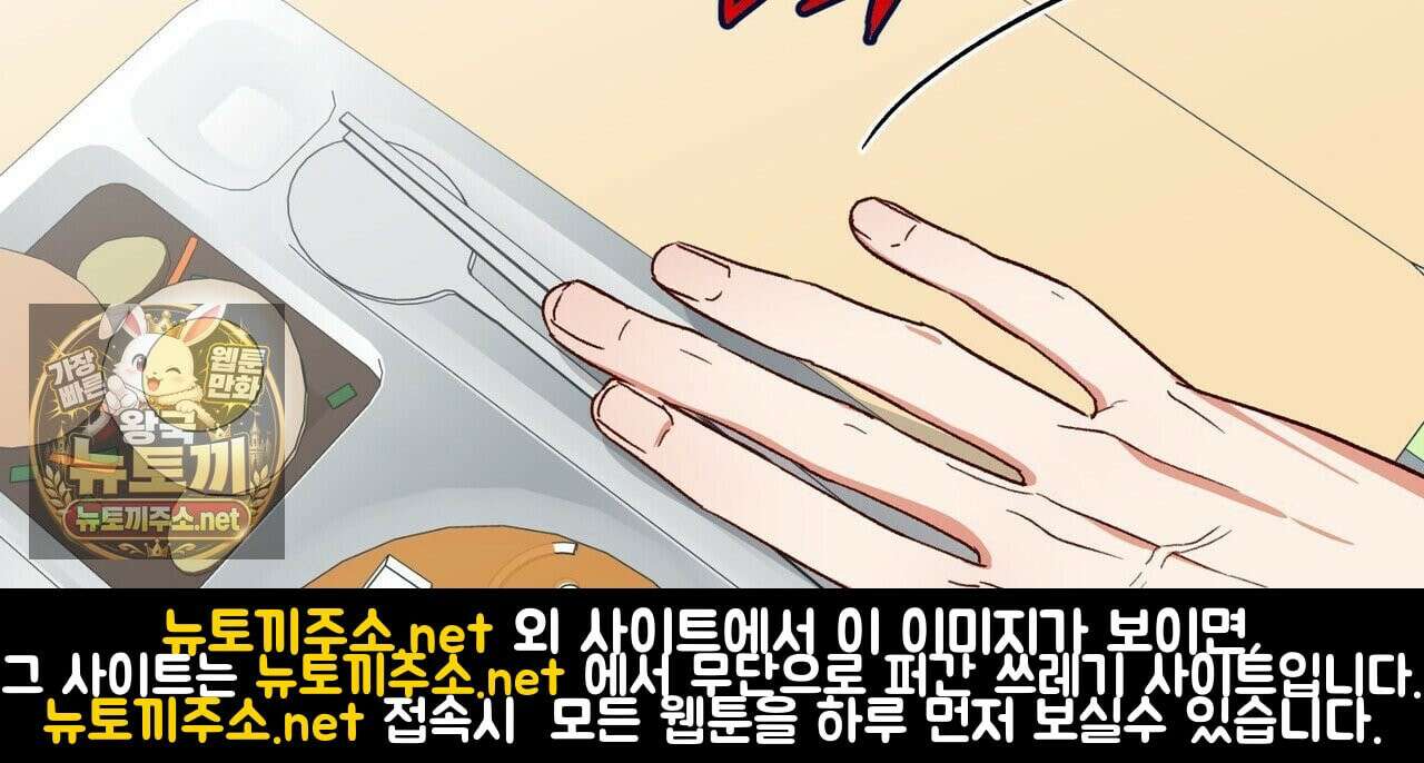 터치 유어 바디 (Touch Your Body) 4화 24