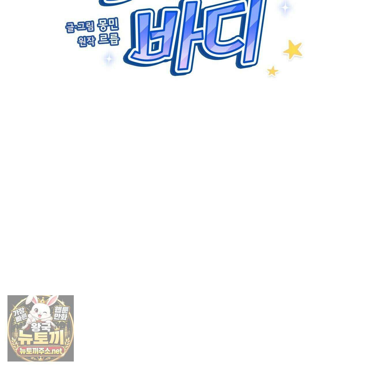 터치 유어 바디 (Touch Your Body) 9화 2