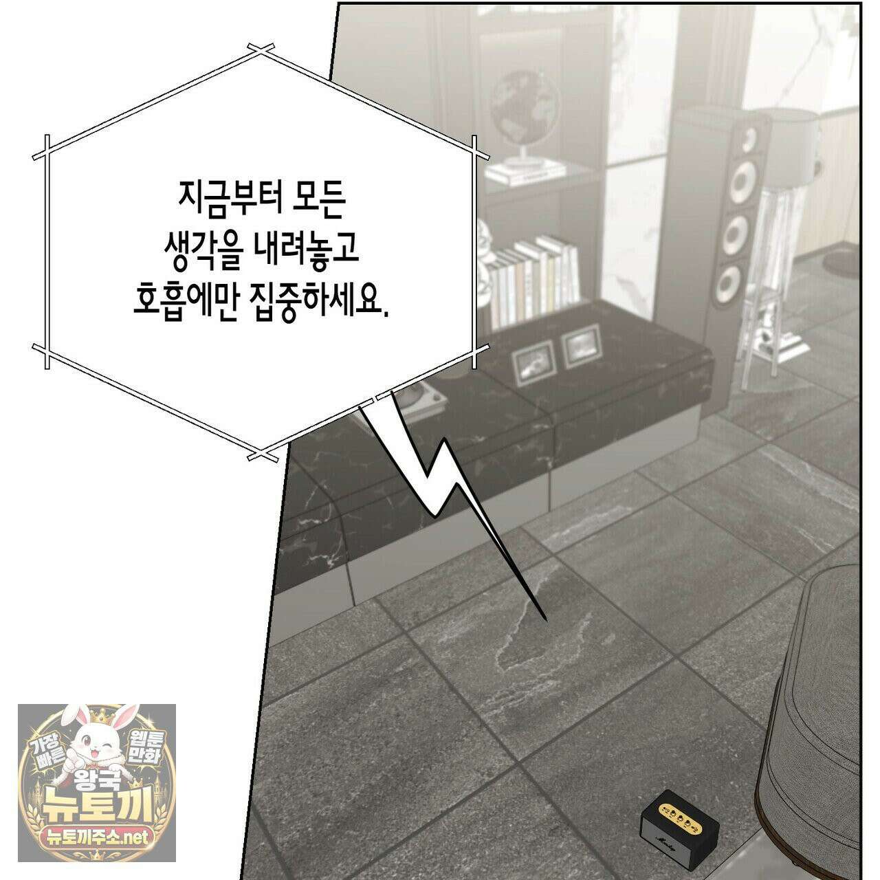 터치 유어 바디 (Touch Your Body) 9화 3