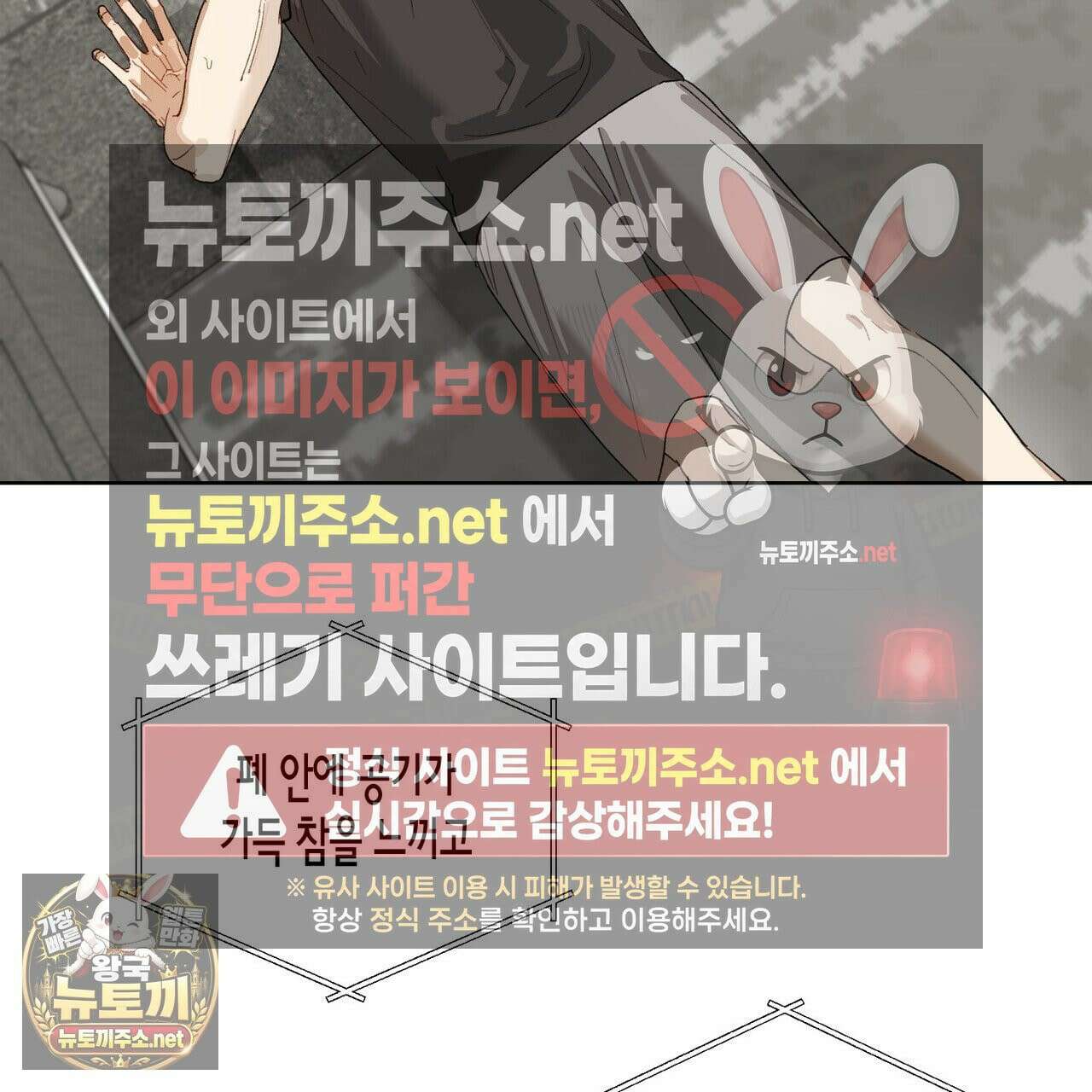 터치 유어 바디 (Touch Your Body) 9화 6
